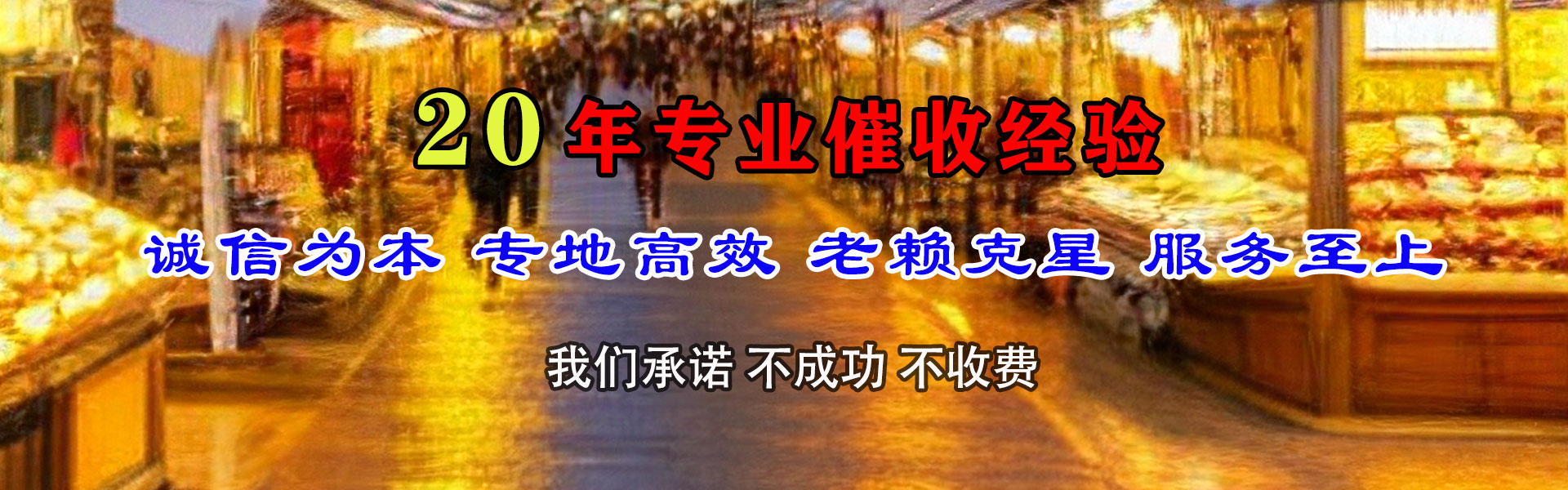 大丰要账公司