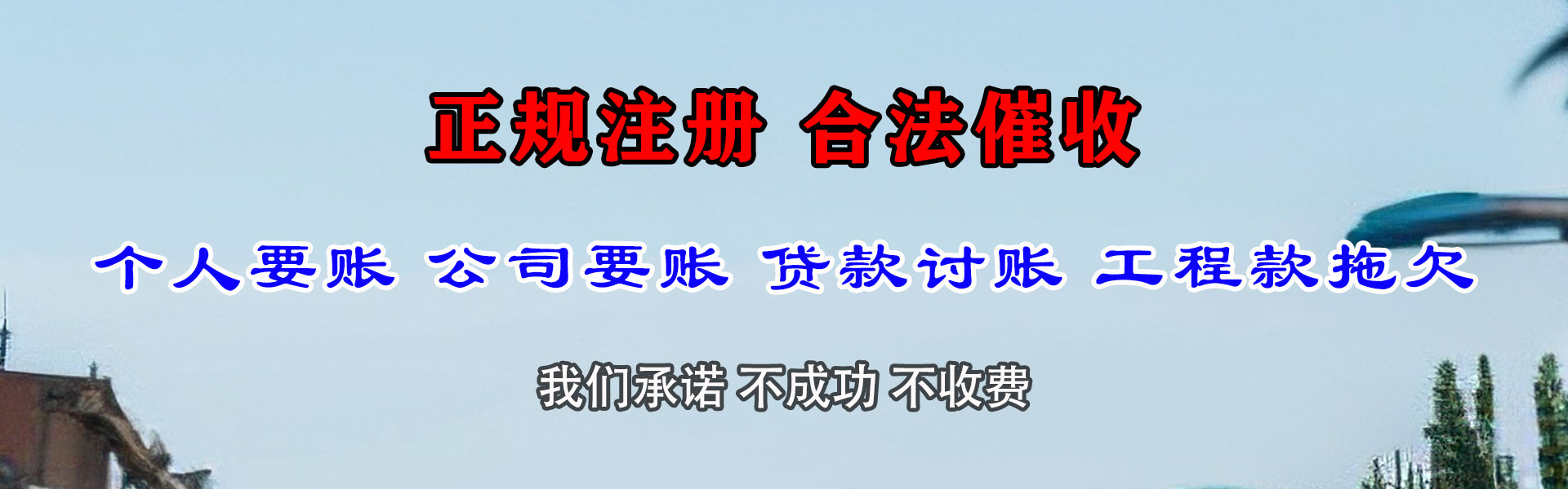 大丰追债公司